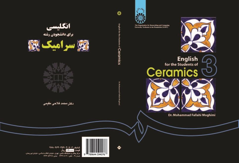 English for the Students of Ceramics