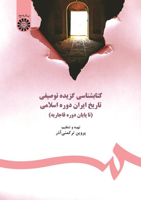 Selected Descriptive Bibliography of the History of Iran in Islamic Period
