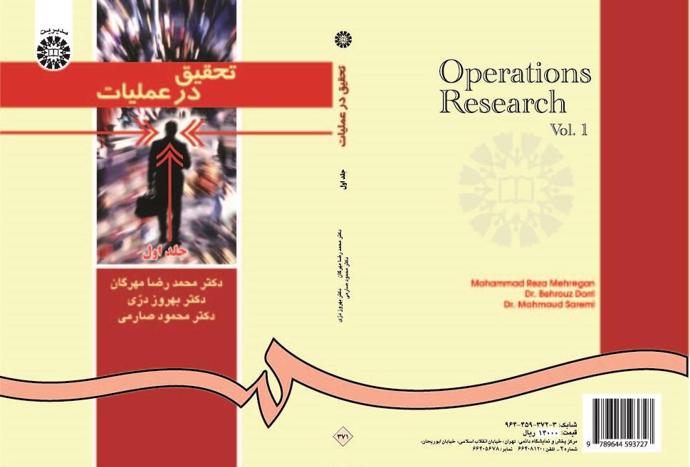 Operations Research (Vol.I)