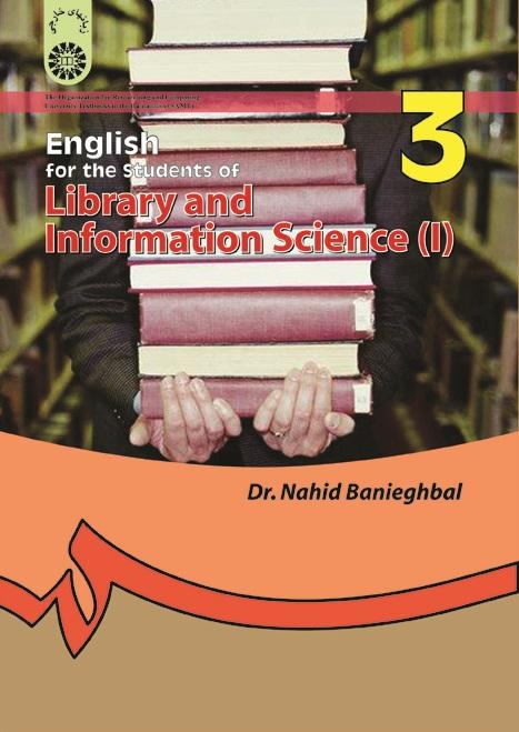 English for the Students of Information Science and Knowledge Studies(I)
