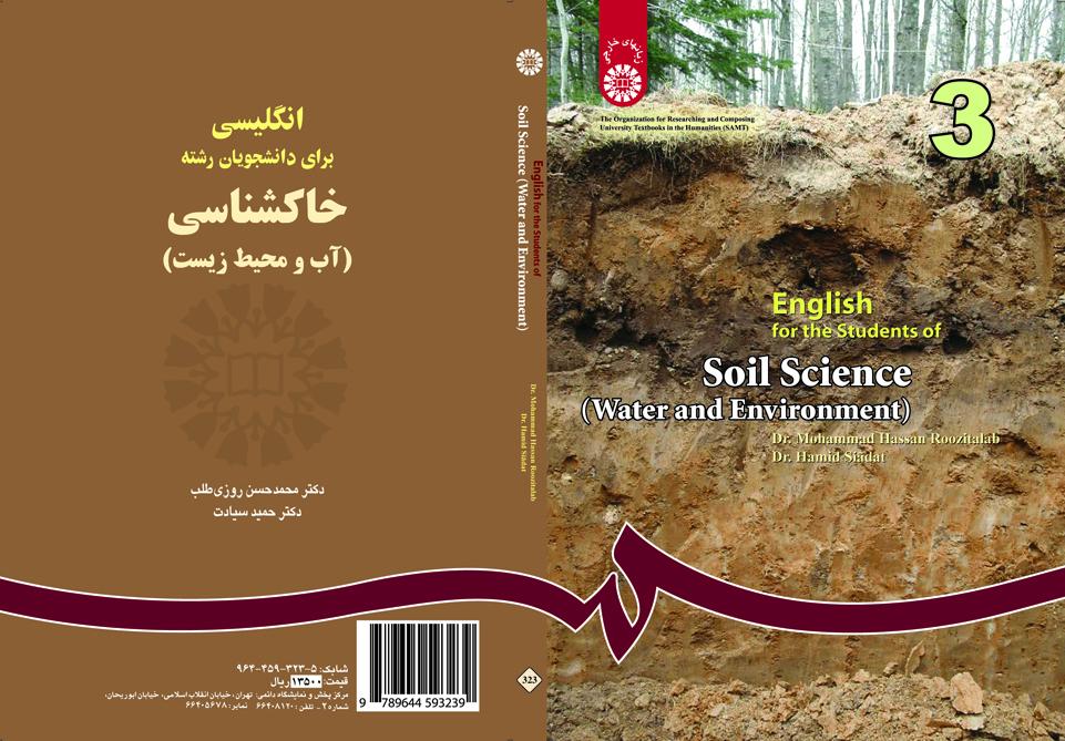 English for the Students of Soil Science (Water and Environment )