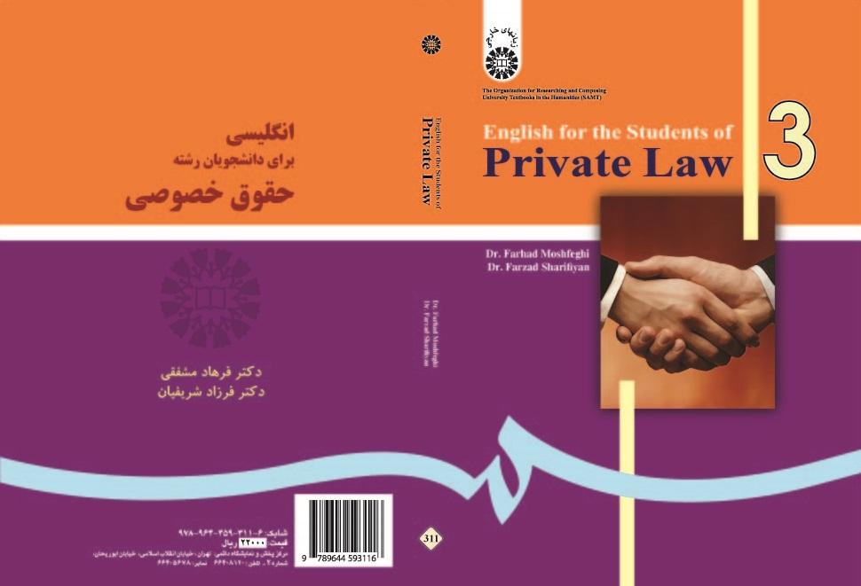 English for the Students of Private Law