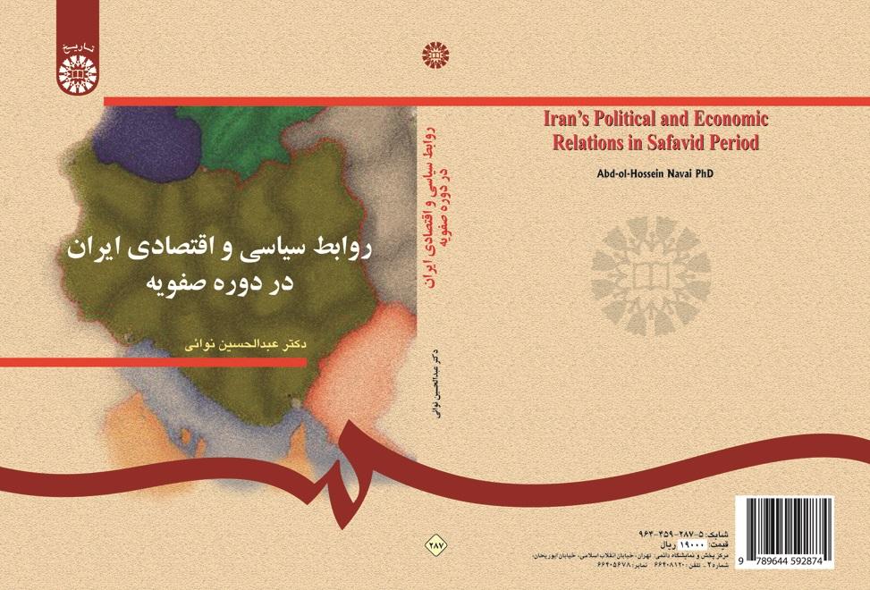 Iran's Political and Economic Relations in Safavid Period