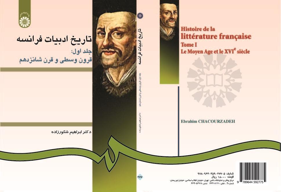 Histoire de La Litterature française Tome I: Le Moyen Age et le XVIe siecle