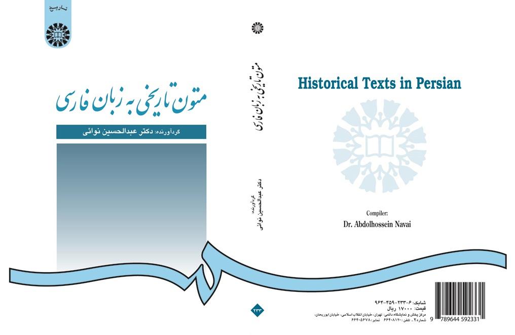 Historical Texts in Persian