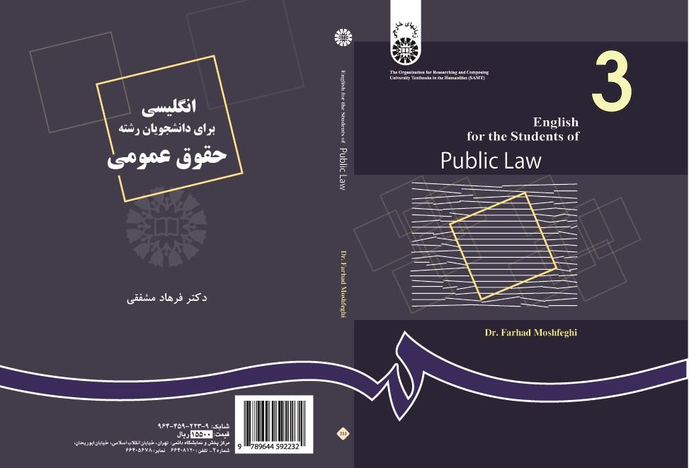 English for the Students of Public Law