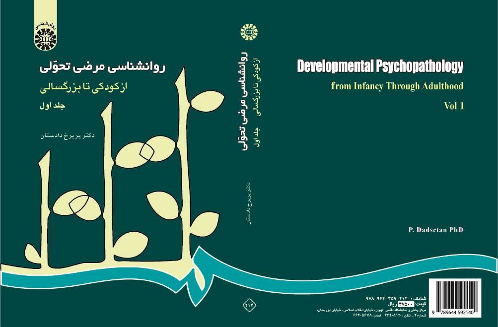 Developmental Psychopathology from Infancy Through Adulthood (Vol.I)