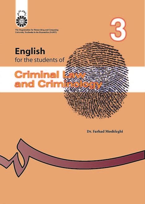 English for Students of Criminal Law and Criminology