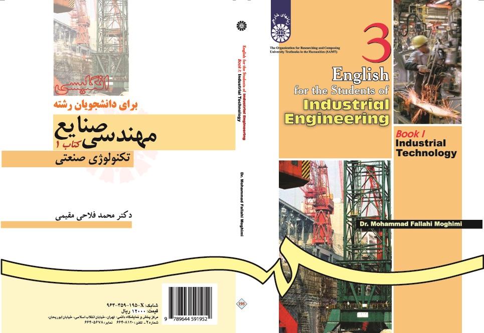English for the Students of Industrial Engineering (1): Industrial Technology