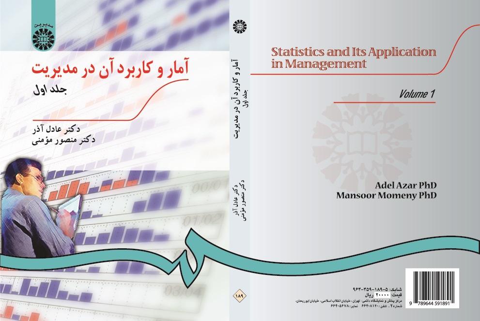 Statistics and Its Application in Management (Vol.I)