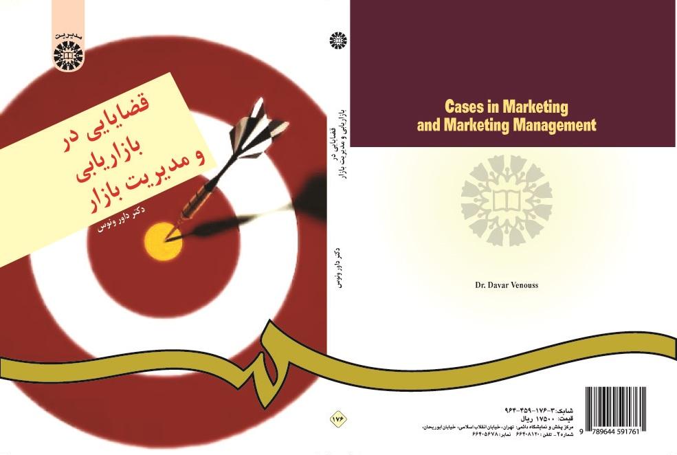 Cases in Marketing and Marketing Management
