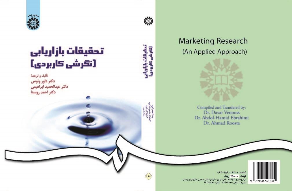 Marketing Research (An Applied Approach)