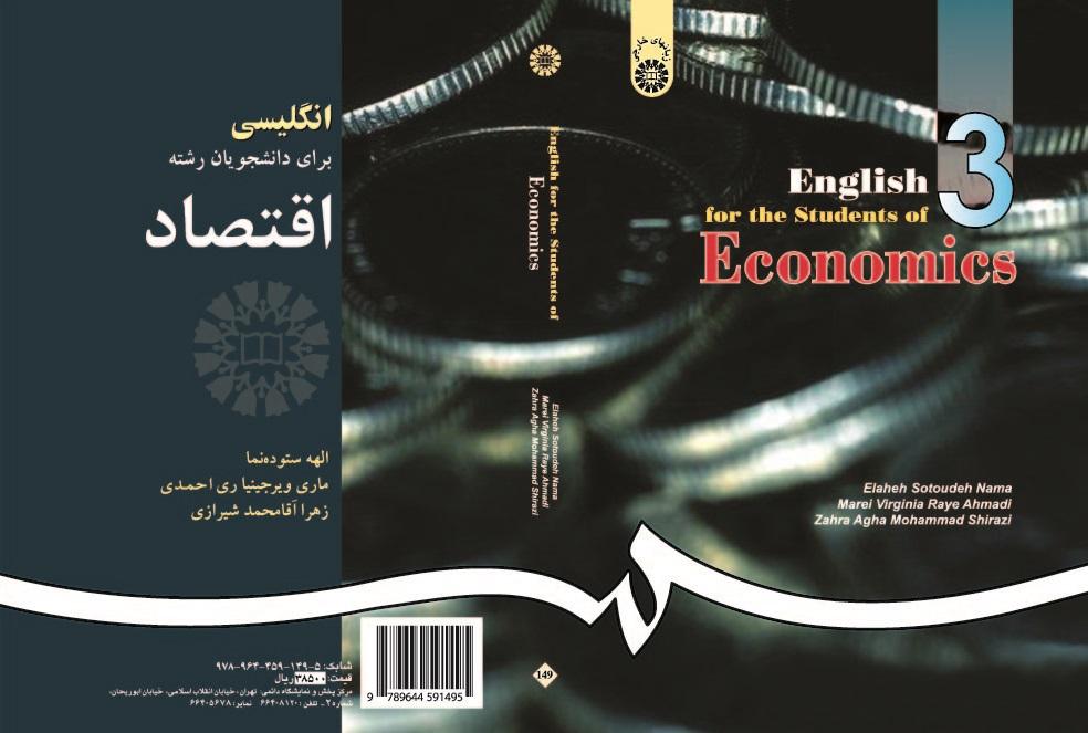 English for the Students of Economics