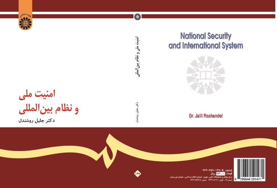 National Security and International System