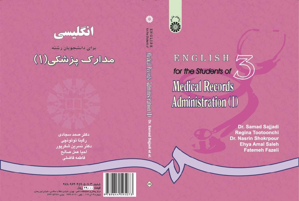 English for the Students of Medical Records Administration (I)