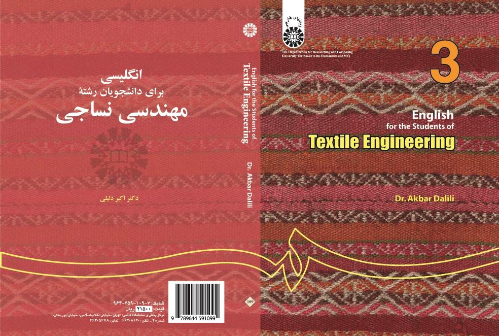 English for the Students of Textile Engineering