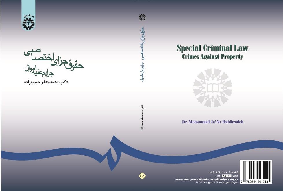Special Criminal Law (Crimes Against Property)