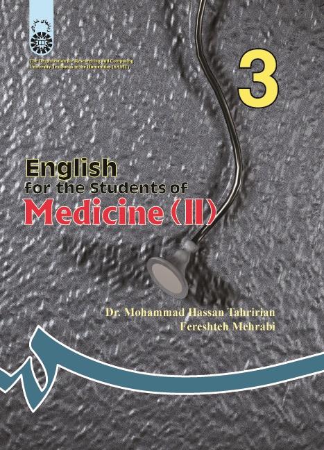 English for the Students of Medicine (II)