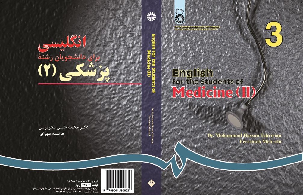 English for the Students of Medicine (II)