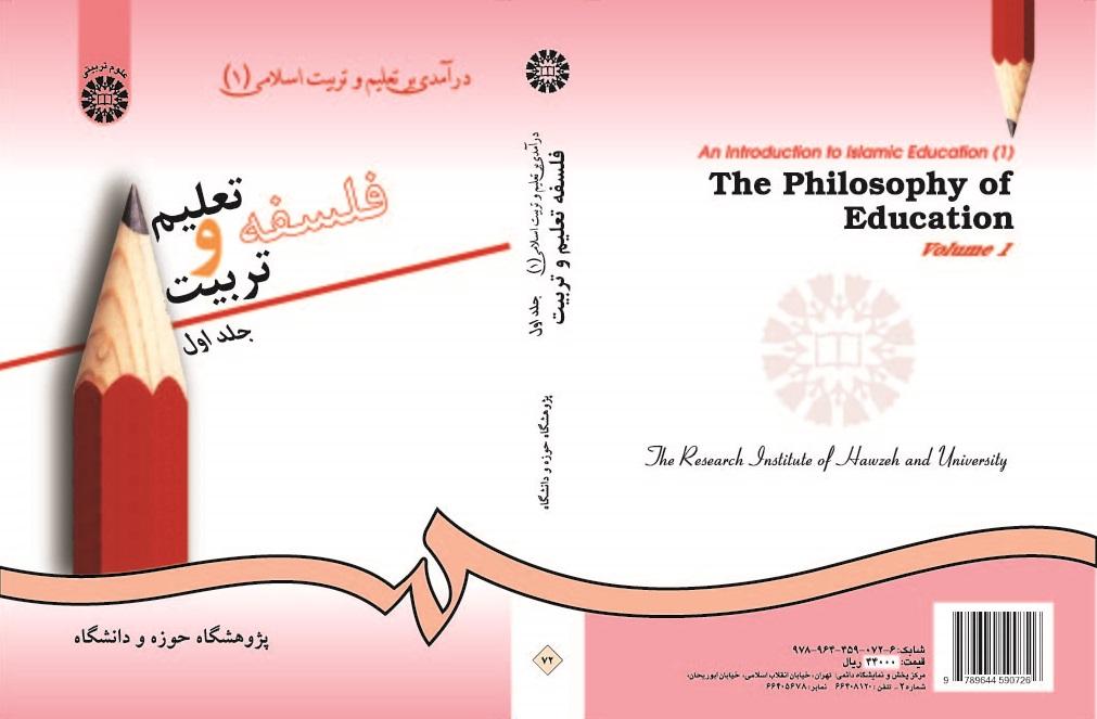 An Introduction to Islamic Education: The Philosophy of Education (Vol.I)