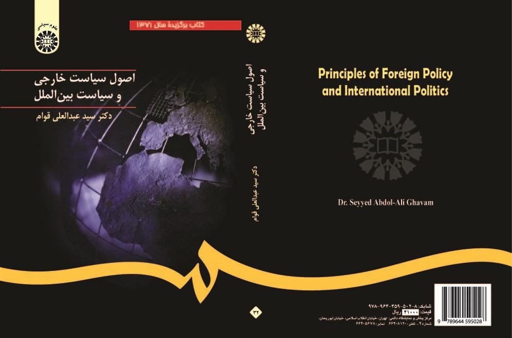 Principles of Foreign Policy and International Politics