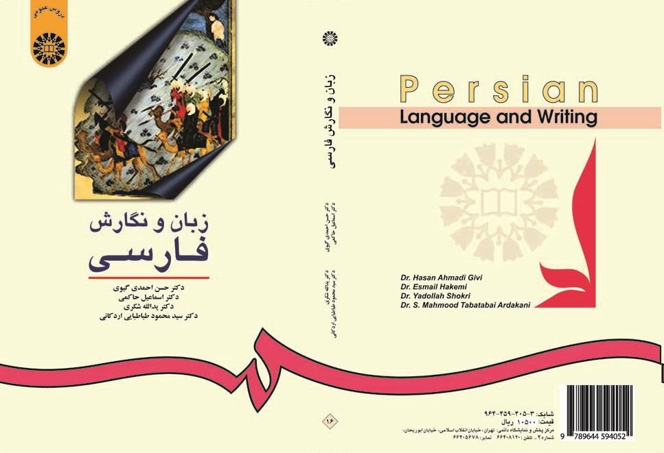 Persian Language and Writing