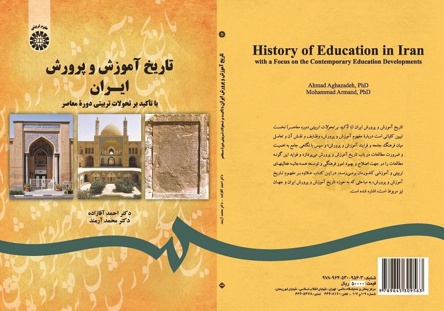 History of Education in Iran: With a Focus the Contemporary Education Developments