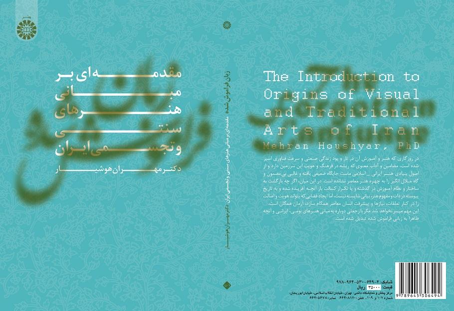 The Introduction to Origins of Visual and Traditonl Arts of Iran