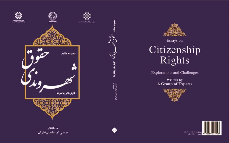 Essays on Citizenship Rights: Explorations and Challenges