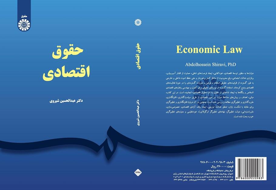 Economic Law