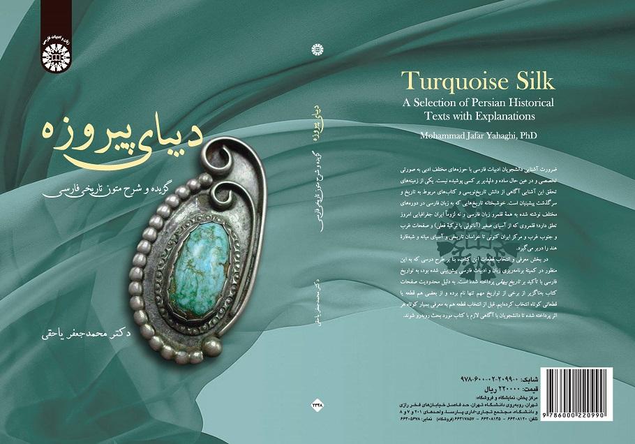 Turquoise Silk: A Selection of Persian Historical Texts with Explanations