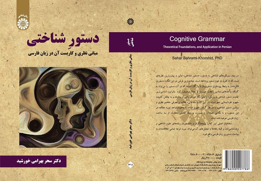 Cognitive Grammar: Theoretical Foundations, and Application in Persian