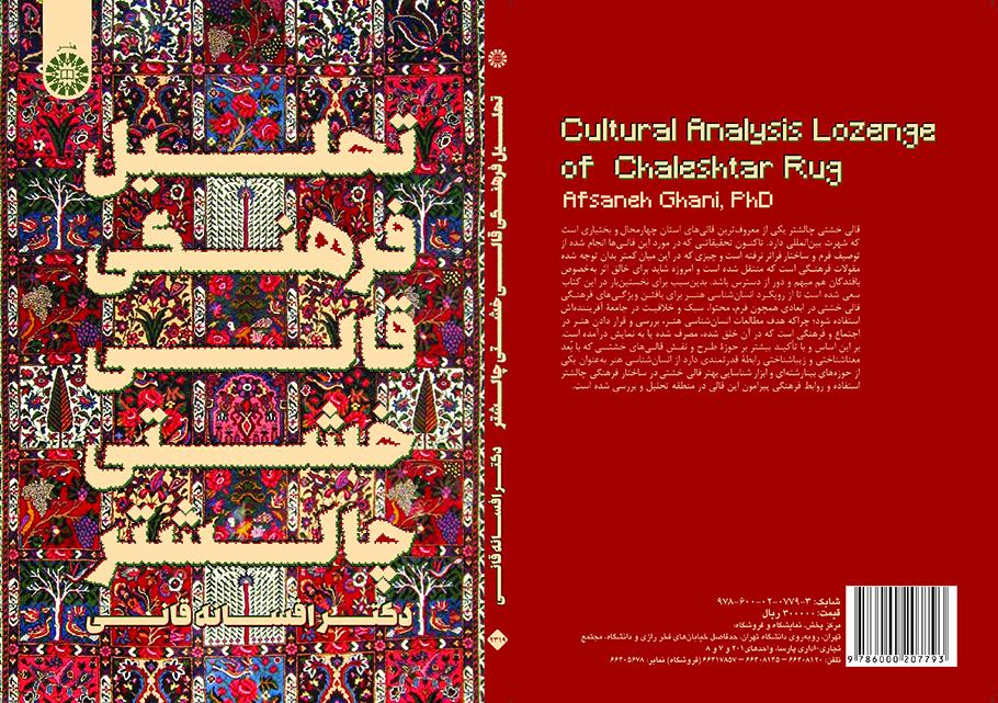 Cultural Analysis Lozenge of Chaleshtar Rug