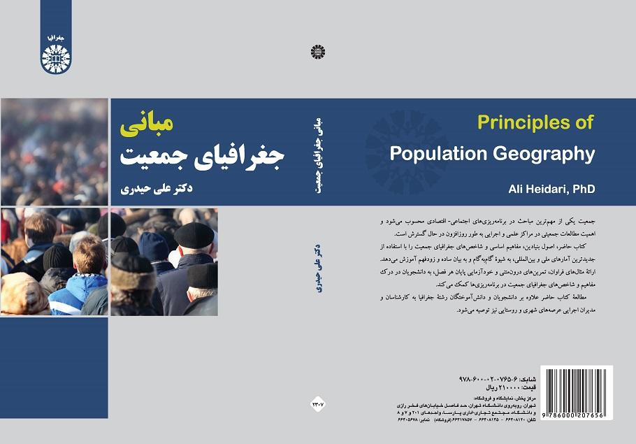 Principles of Population Geography