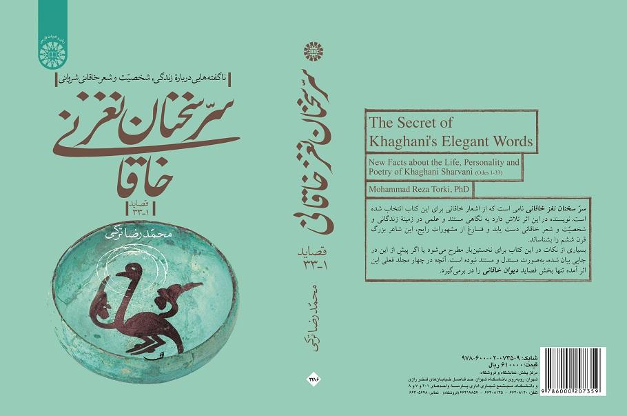 The Secret of Khaghani’s Elegant Words: New Facts about the Life, Personality and Poetry of Khaghani Sharvani (Odes 1-33)