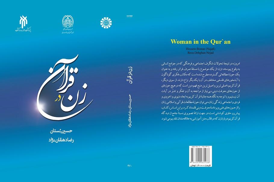 Woman in the Qur'an