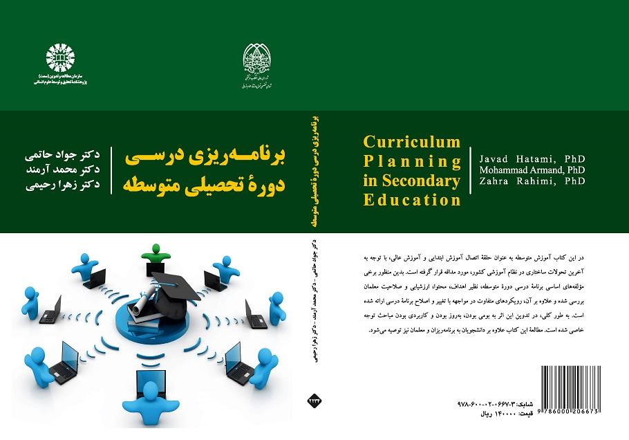 Curriculum Planning in Secondary Education