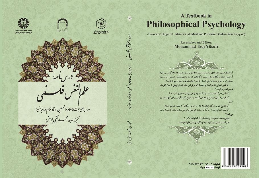 A Textbook in Philosophical Psychology