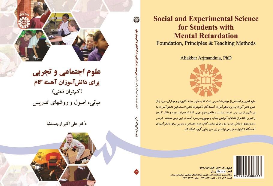 Social and Experimental Science for Student with Mental Retardation