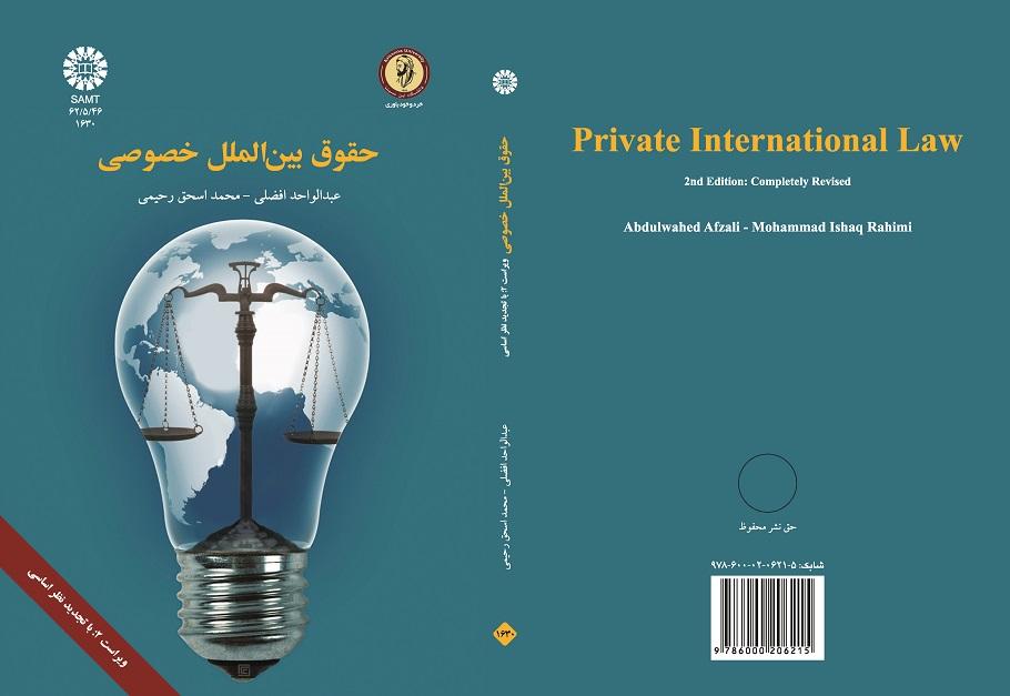 Private International Law