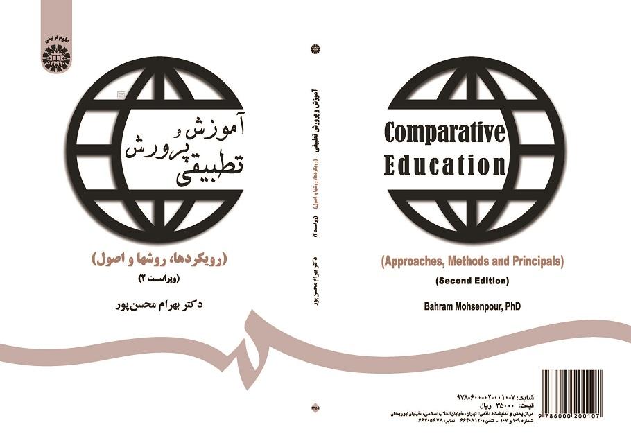 Comparative Education: Foundation, Principles and Methods