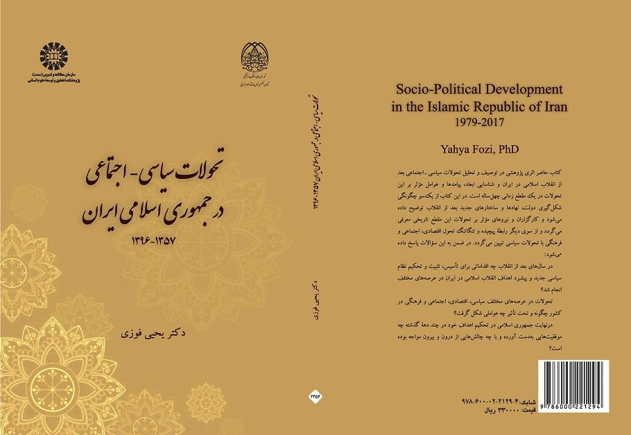 Socio-Political Development in the Islamic Republic of Iran (1979 -2017)