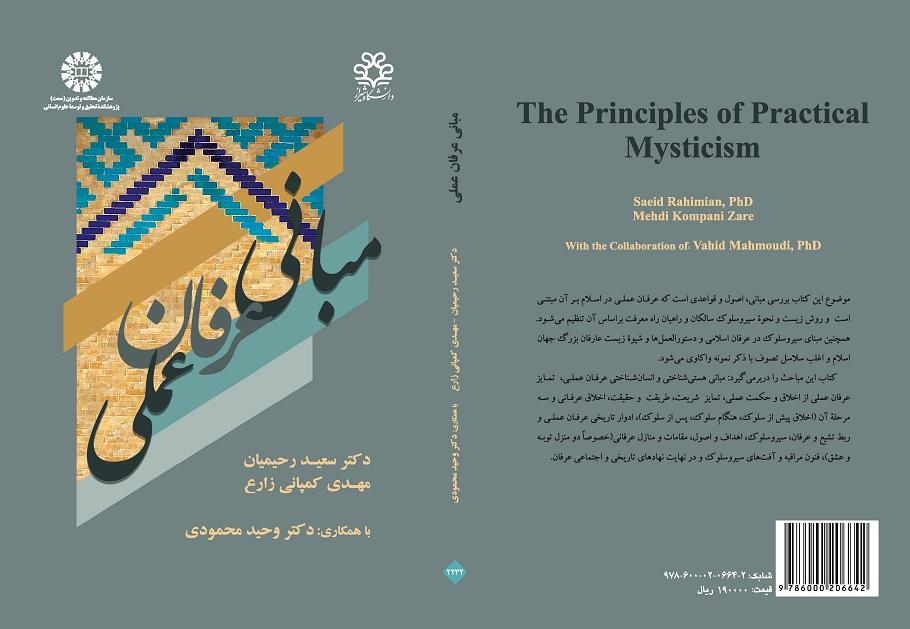 The Principles of Practical Mysticism