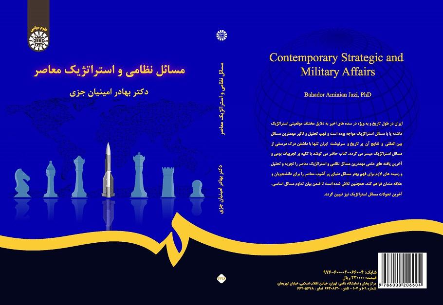 Contemporary Strategic and Military Affairs