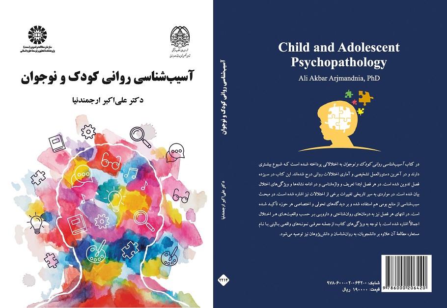 Child and Adolescent Psychopathology