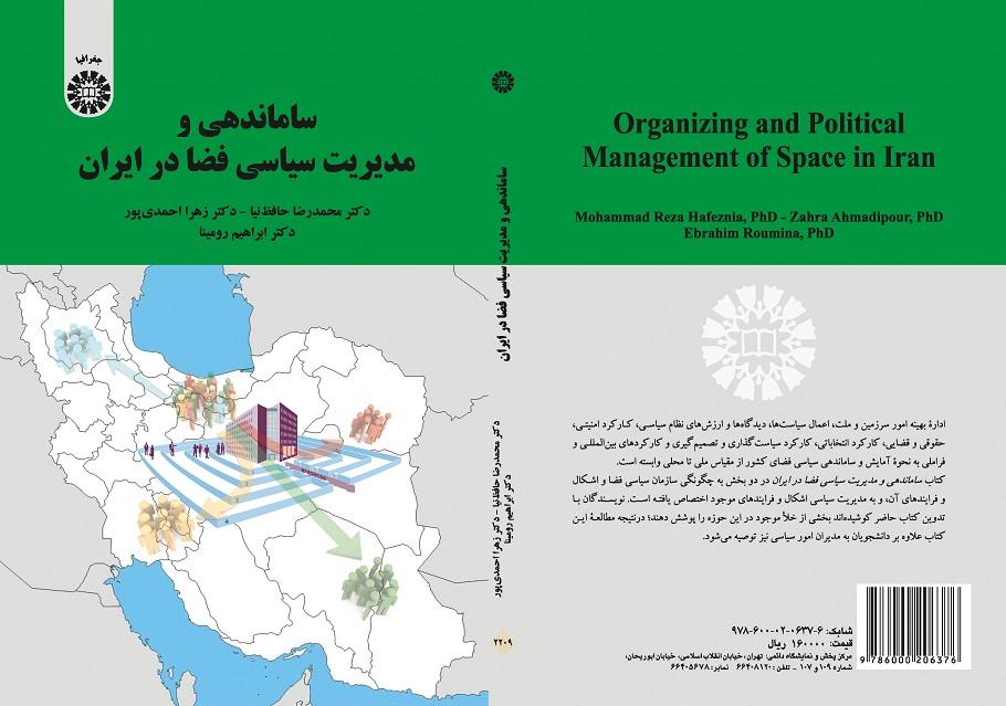 Organizing and Political Management of Space in Iran