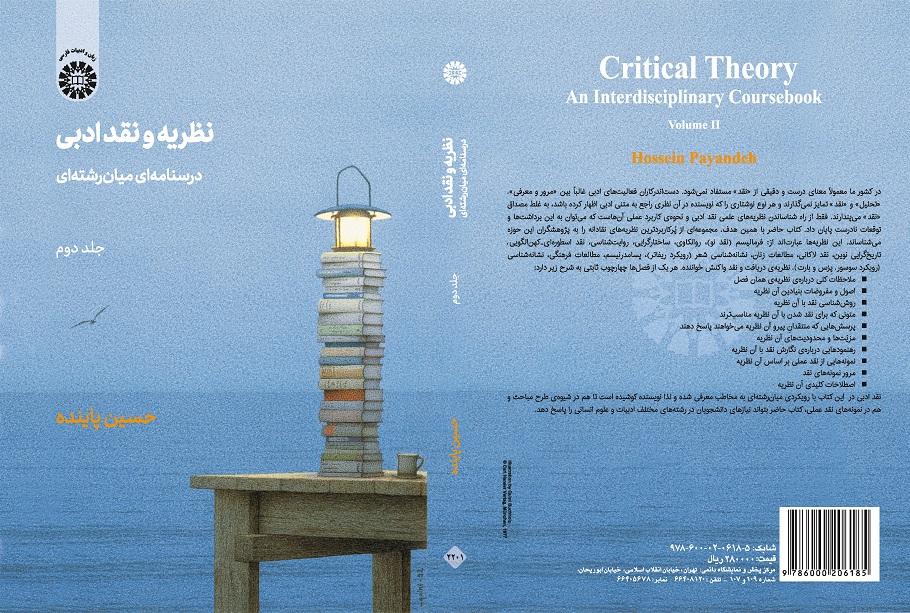 Critical Theory: An Interdisciplinary Coursebook (Vol. II)