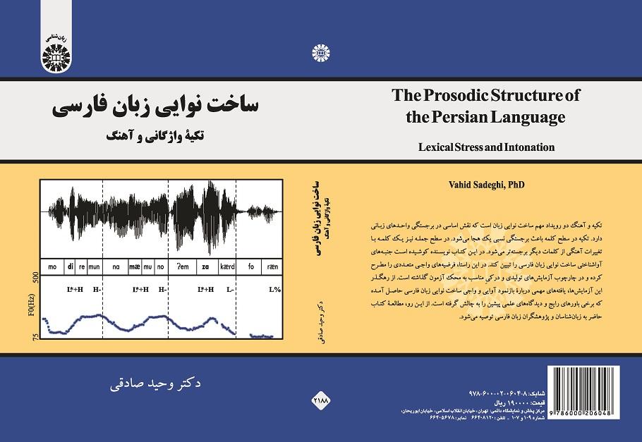 The Prosodic Structure of the Persian Language