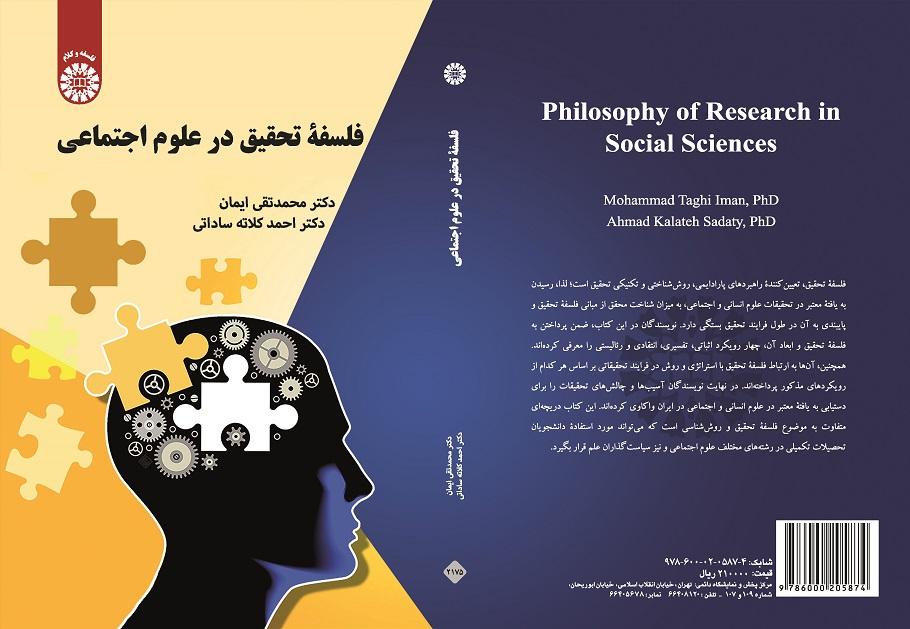 Philosophy of Research in Social Sciences