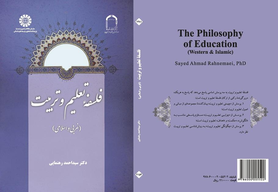 The Philosophy of Education (Western and Islamic)